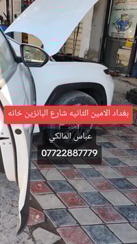 🚨اخوتي الاعزاء حافظو على فريز تبريد  سياراتكم 🚨  كل ما عليك ان تفعل هو...