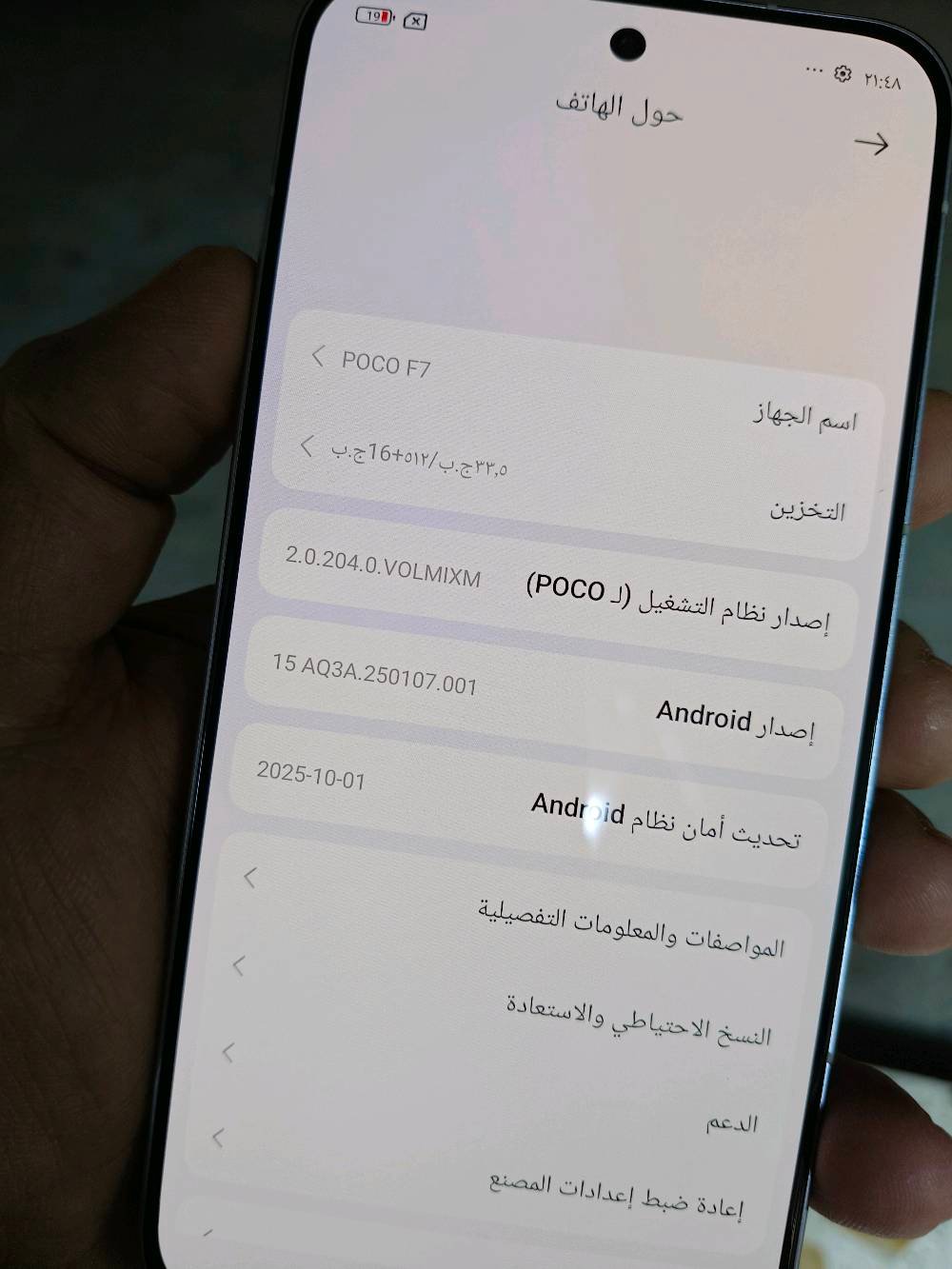 السلام عليكم جهاز بوكو اف 7 
,ملحقات كامله اخو الجديد مشحون بس 27 مرة 512 ذاكرة512 سعره485 وبي مجال مكاني بغداد فقط بيع