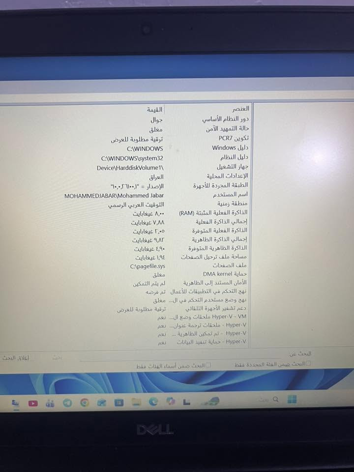 حاسبه ديل نضافه 98‎%‎ شرط الفحص جيل الثامن core i5 رام ssd  ذاكره 256/8 محدث اخر اصدار ويندوز 11 برو مع لوحة ارقام لسهولة الاستخدام ملحقات شاحن وماوس وحقيبه تتحمل برامج اوتوا كارد وغيرها من برامج الهندسه كربلاء حي العامل متواجد واتساب *********** سعرها 225 وبيها مجال قليل

