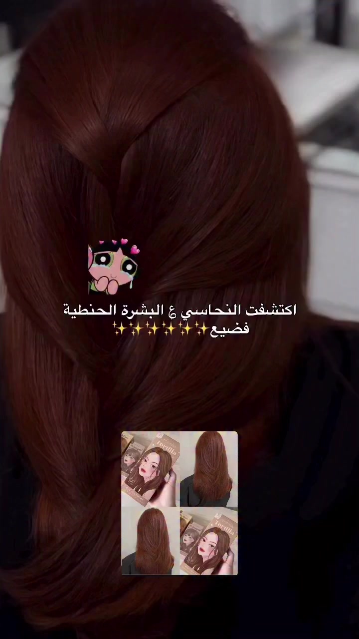✨🎊 العيد وية صبغة كوتا 🎊✨
إذا تريدين لوك جديد بهالعيد وتغيرين ستايلج 💇🏻‍♀️💖
صبغة كوتا توفرت بأجمل الألوان حتى تلمعين وتخطفين الأنظار 😍

🌸 وردي
❤️ أحمر كرزي
🍯 أشقر عسلي
🖤 أسود
✨ أشقر
🧡 برتقالي
❄️ أشقر رمادي فاتح
🤎 بني رمادي
🍒 بني محمر
🌰 بني طبيعي

لون ثابت ولمعة تخبل وشعر ناعم من أول استعمال 💆🏻‍♀️✨
خلي العيد يجي وانتي متألقة بأحلى لون 👑💖

سعر القطعة ١٧ الف


**إذا كنت صاحب هذا الإعلان وتريد حذفه لأي سبب، رجاءا أرسل رسالة إلى الدعم الفني**