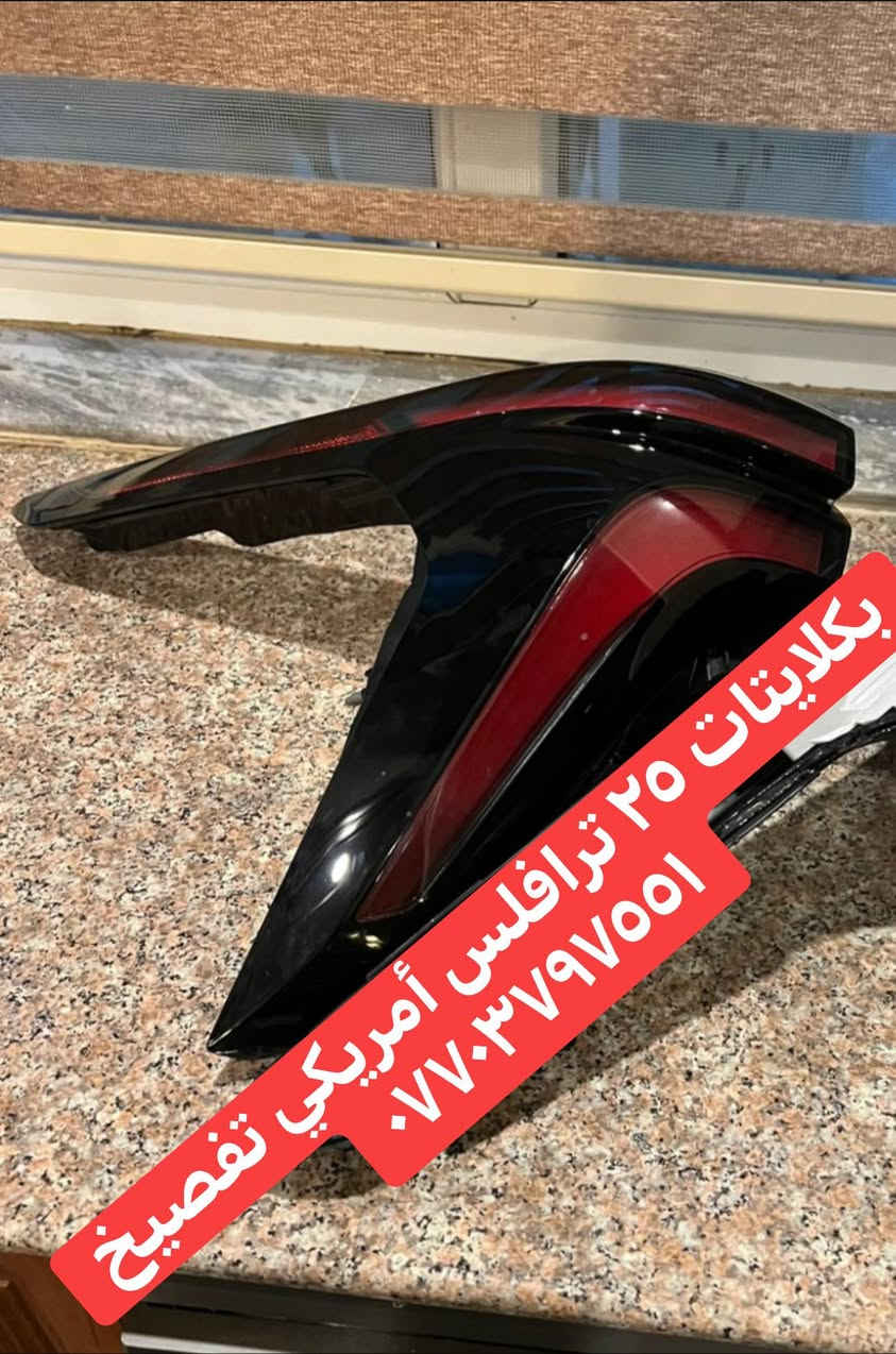 متوفر وجبه جديد ترافلس حديث ☑️


**إذا كنت صاحب هذا الإعلان وتريد حذفه لأي سبب، رجاءا أرسل رسالة إلى الدعم الفني**