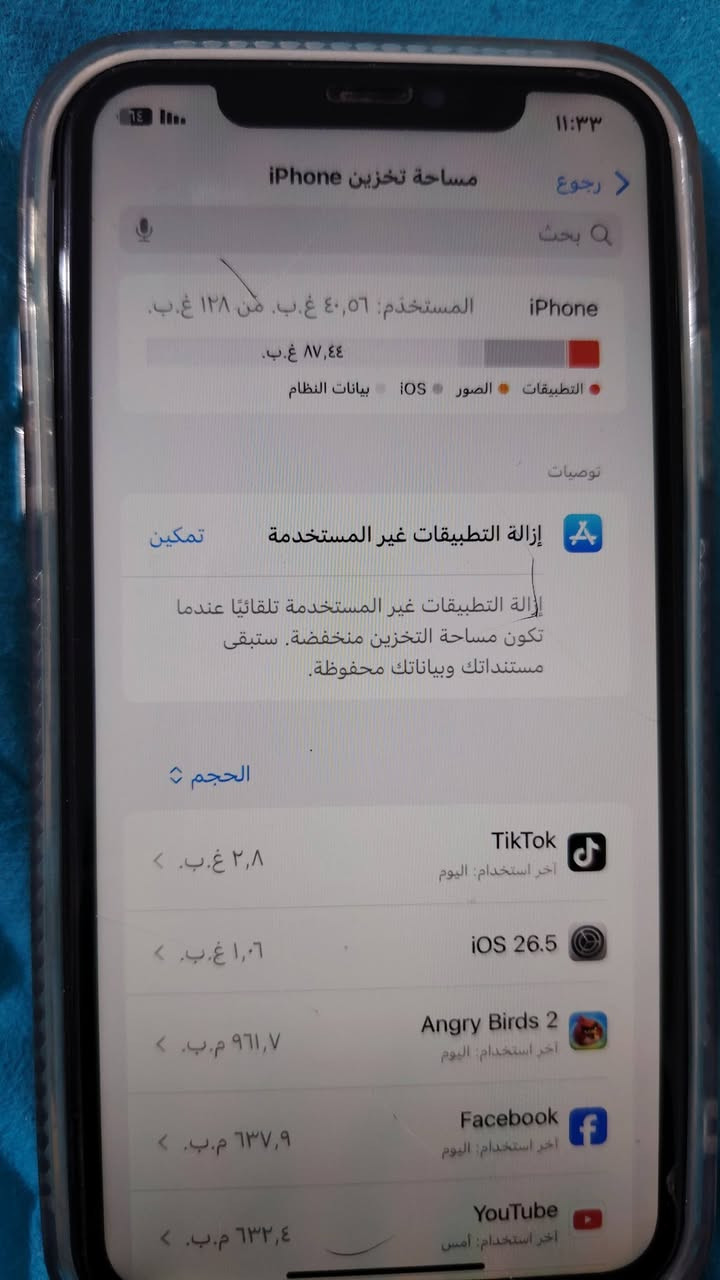 سلام عليكم عدي هاذ الايفون للبيع سعر 200 رقم الهاتف ***********
