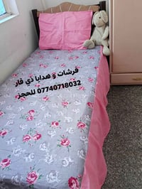 فرشه نفر • كشكش لونين • توصيل جميع المحافظات