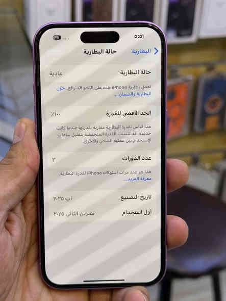 ايفون 16 ضمان وكاله ماستر شرق اوسط اصلي  
ذاكره 256 بطاريه 100 جهاز مشحون 3 مرات فقط نضافه حاله حال جديد 
كئنما هسه فاتحه داخل ضمان وكاله
مع ضمان من مركز سبوع وين ميعجبك افحص 
ملحقات كامله السعر 975 الف اقوى سعر 
العنوان بغداد البياع شارع عشرين 
هاتف ***********📞📞
هاتف ***********📞📞
