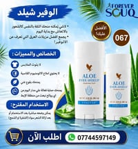 فوريفر • أمريكي أصلي • سعر الشركة