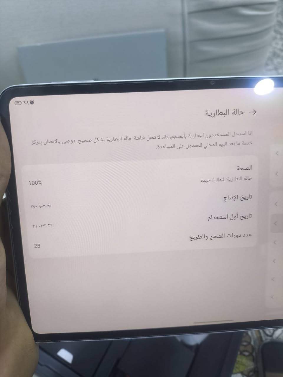 ريد ماجك استرا 256 ... نضافه 1000%
شاحنه شتريتها وحدها ب 40 الف 
بطاريه 100 مشحون 28 مره 
 850 الف سعره 
مكان بغداد توصيل موجود 
***********
