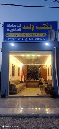 طابو زراعي • عباسية كوفة • متعوب عليه