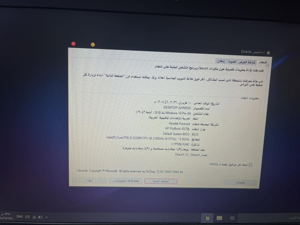 لابتوب للبيع 
مواصفاته بل صوره 
ناقصه بطاريه فقط ويا جنطه ونضيف جداً 
قيم سعره لان وا اعرف بيهن وذا ناسبني بلعافيه عليك 
***********
