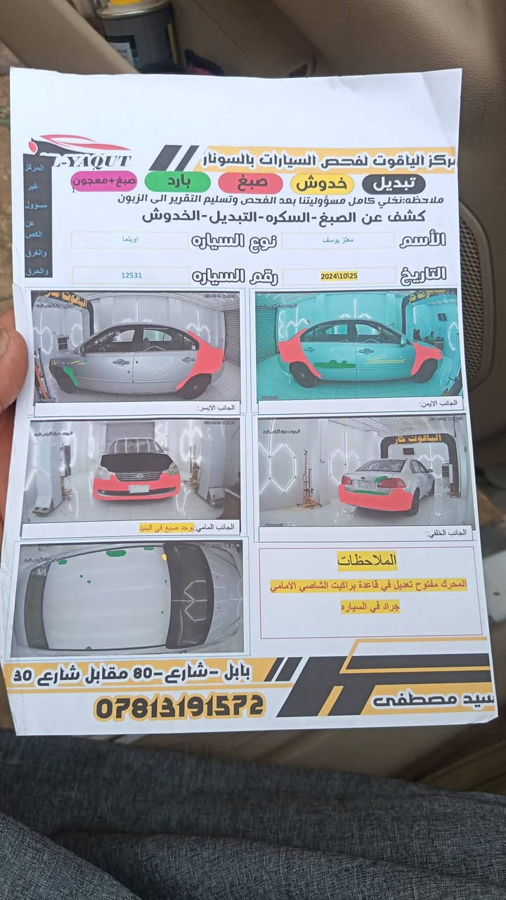 اوبتما ٢٠٠٨ خليجي
محرك ٢٠٠٠

كير ومحرك خير من الله

تبريد ثلج

حداديه امامي خلفي جديده

تخم تاير

السعر ٩٥

 واذا مراوس ب النترا ٢٠١٧ عادي

تحويل مباشر
ماكني المحاويل 

وسونار موجود


**إذا كنت صاحب هذا الإعلان وتريد حذفه لأي سبب، رجاءا أرسل رسالة إلى الدعم الفني**