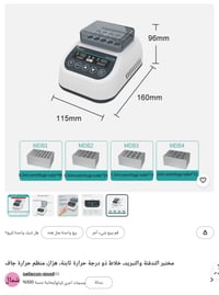 أجهزة طبية • جديدة