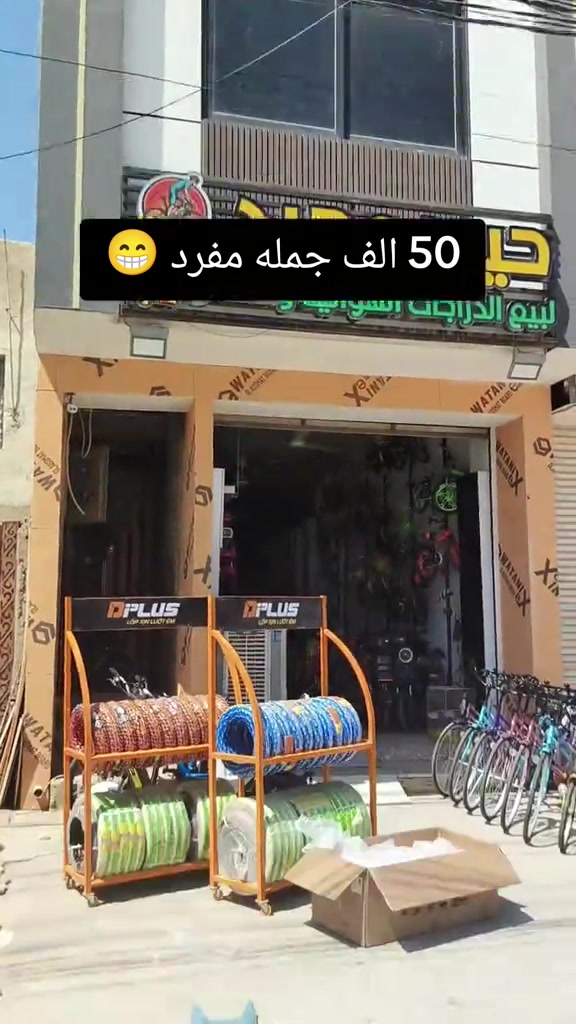 كفر R9  العنوان : كربلاء المعملجي مقابل الأخوين محل حيدر مجید جمله - مفرد *********** : لرقم #بايسكل  #بايسكلات_العراق #بايسكلات 
