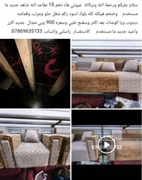 الي يريد الفديو يراسلني واتساب 07869635733