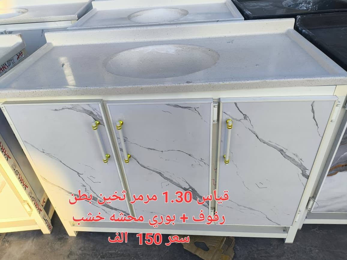 من رخص ادمن موافقه على منشور 

سنك مرمر جميع احجام يجي بوري محشه خشب مرمر ثخين + رفوف بطانه 

سعر متر ١٣٥ الف 
قياس ١.٣٠ سعر 150 الف 
و قياس متر نص سعر 175 ال ف
 
ملاحضه / اذ عندك سنك مستخدم عادي نراوس 
العنوان راوه معرض هيثم واخوانه لبيع الاثاث  
مقابيل دائره ماء 
بيع نقدي + اقساط
*********** بي وتساب يوجد خدمه توصيل
