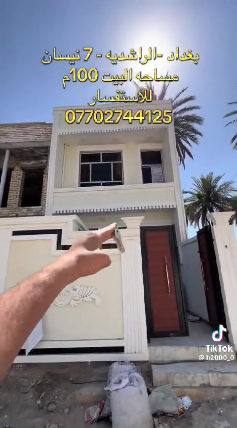 للبيع ***********
