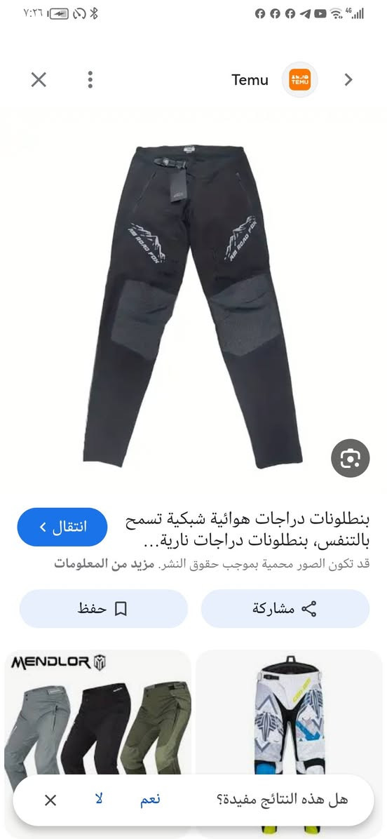 هذا هو بنطلون AM Road Fox المخصص لركوب الدراجات الجبلية (MTB) والدرجات النارية سعره مع توصيل ٢٠ الف


**إذا كنت صاحب هذا الإعلان وتريد حذفه لأي سبب، رجاءا أرسل رسالة إلى الدعم الفني**