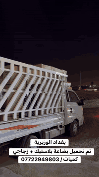 الجديد والحصري والمتميز (جملة/مفرد ) متوفر في مجمع ومخازن بركات الزهراء اسعار تنافسية وتخفيضات جدا هائلة على كل البضائع المتوفرة لدينا اهلا وسهلا بكم 
الفرع الاول - واسط - العزيزية - ناحية سيد الشهداء 
الفرع الثاني - واسط - الصويرة - مدخل شارع حكمت 
الفرع الثالث (المخزن  جملة فقط ) شارع قطعة الصويرة - مجاور اسماك تحسين ***********-07721316
