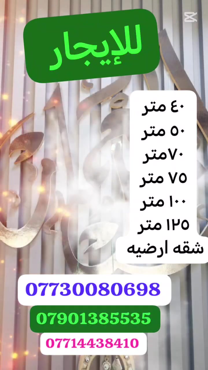 عروض للايجار بمساحات مختلفة ماعليك سو ئ الاتصال والاستفسار على مكتب فاضل المعمار للعقار ***********
***********📞 
***********📞
*********** 📞 
 📞🏠📞🏠🏠 
*********** مصطفى
زورنا عل موقعنا الحرية شارع الدور العريض مقابل فلافل دبي
عروض للايجار بمساحات مختلفة ماعليك سو ئ الاتصال والاستفسار على مكتب فاضل المعمار للعقار  احترام خصوصية الجميع
