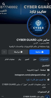بيج فيسبوك • خريجة حاسبات • دعم • شغل • كمبيوتر • صفحة تجارية • اعمال ...
