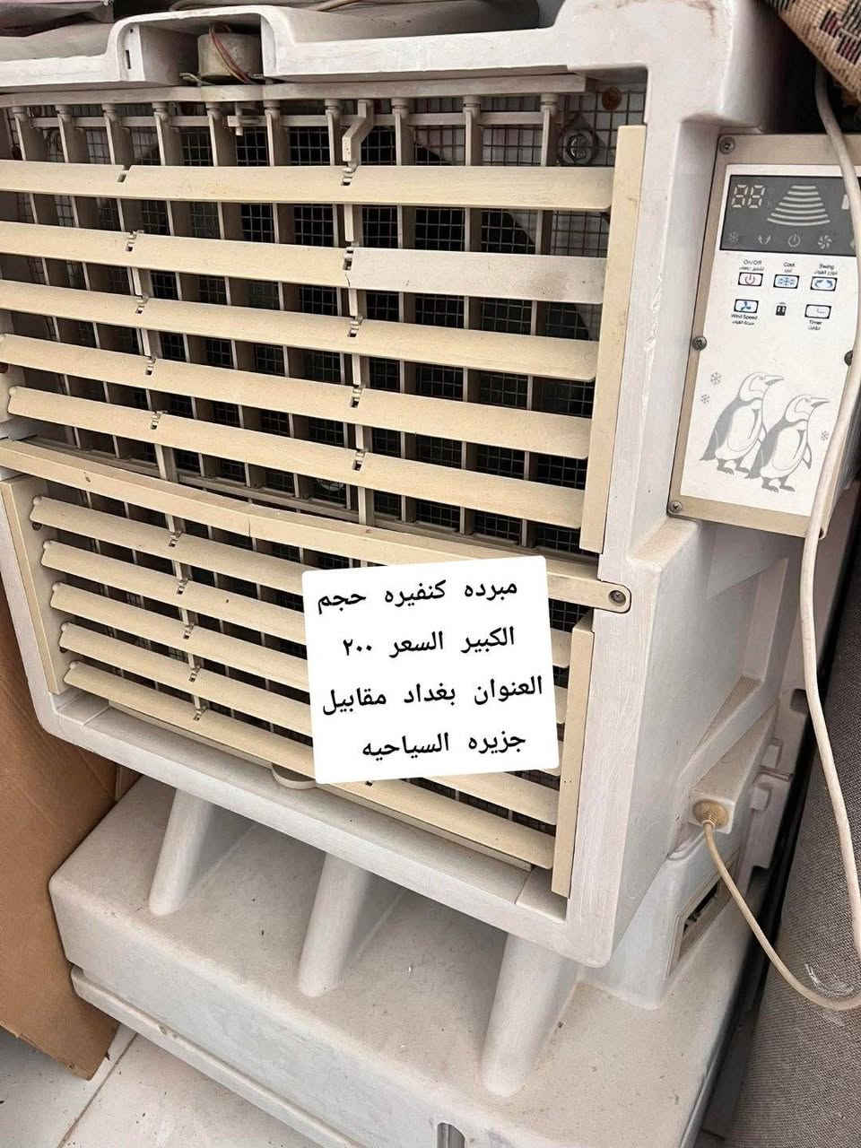 مبرده كنفيره حجم الكبير السعر ٢٠٠ العنوان بغداد مقابيل جزيره السياحيه


**إذا كنت صاحب هذا الإعلان وتريد حذفه لأي سبب، رجاءا أرسل رسالة إلى الدعم الفني**