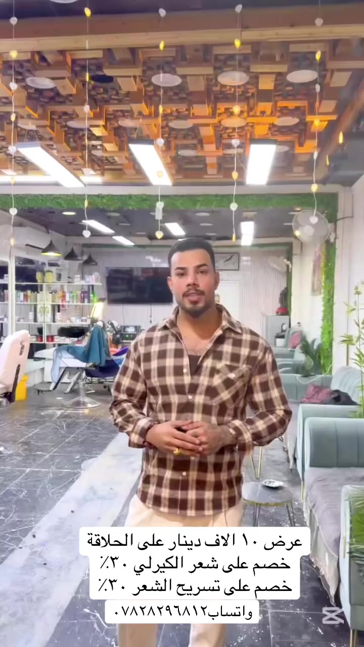 خليك متميز مع سنتر كلاسك للرجال 
عرض من سنتر كلاسك للرجال ١٠ الاف دينار 
تشمل حلاقة راس ودقن+ تنضيف بشرة افضل اجهزة جهاز بخار مع جهاز الهايدرو سكن مع افضل منضفات البشرة 
عرض الثاني راح يكون متميز ٢٠ الف دينار
حمام مغربي مع جاكوزي مع ساونة بخارية مع تدليك جسم مع حلاقة وتنضيف بشرة 

وضيافتنة راح تكون اركيلة مع مشروبات ساخنة + ماء 
وانترنيت + بلي راح يكون مجاني 
عنوان نجف الاشرف شارع مكتب الرشيد قرب تقاطع الهندي مجاور الميالي 
حلاقة كلاسك للرجال 
تواصل ***********
***********
