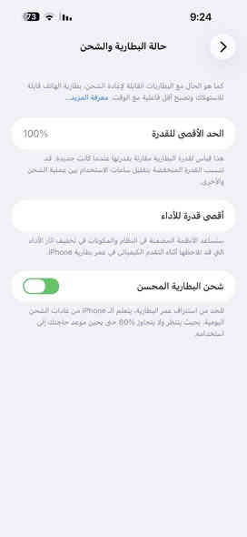 ايفون 14 برو ماكس بطاريه 100 بلاديه لا معلايه ولا شي  ذاكره 256  جهاز نضيف فول  مال البيت الله شاهد   وتر مامفتوح  جهاز تخذه من باب البيت وين مايعجبك تفره إذ مفتوح تخذه بلاش إذ معلايه بطاريه هم تاخذه بلاش جهاز مايصرف شحن ابد   مكاني بغداد السعر 875 بي مجال كلش قليل  رقم *********** مو شراي لا يتعبني ويجي كلي وين اكو بطاريه 100 ويحب يسولف مايعجبك عوفه جهاز تخذه دكه حاسبه    مكاني بغداد فقط تصال
