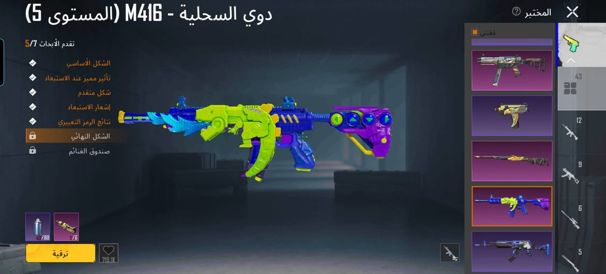 للبيع حساب بوبجي مرتب وياا 2 متريل وجواهر حمرر 3 مكاني ناصرية مركزز


**إذا كنت صاحب هذا الإعلان وتريد حذفه لأي سبب، رجاءا أرسل رسالة إلى الدعم الفني**