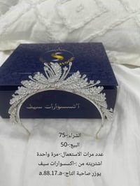 فستان عقد • بدلة • تاج ومسكة