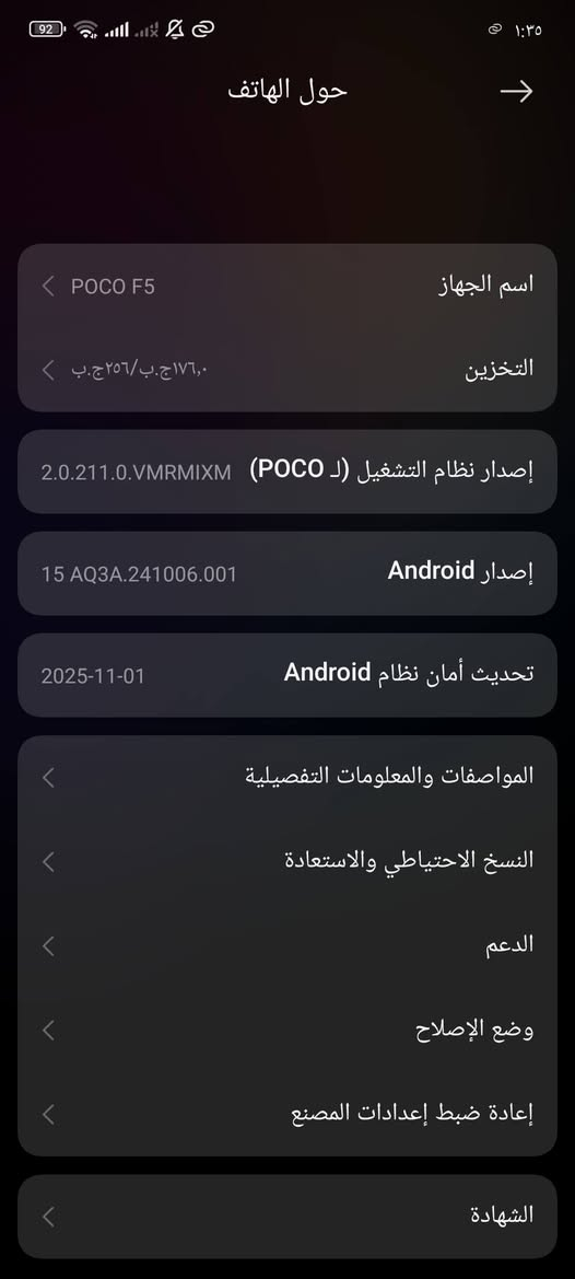 هاتف بوكو F5 رام 12+12 ذاكرة 256 للبيع بسعر 250 الف فقط نظافة الجهاز 100% للعلم اني ما اللعب اللعاب يعني صحة البطارية فول لاتخاف من هاي الناحية الجهاز مثل الجديد لان استخدامي بسيط للجهاز
مكاني أربيل شارع 60 (مطعم شكار للسمك المسكوف او سمك شكار او ماسي شكار)
رقمي متوفر واتساب فقط متوفر
 ***********
