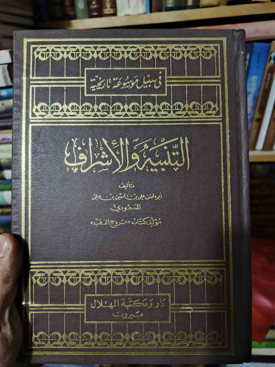 وجبة جديدة من بساتين العلم والعلماء
للطلاع على موقع القناة الرسمي و مشاهدة الاصدارات القديمه والحديثه ونودار 
يرجى الانضمام إلى قناة تيليجرام على الرابط 
👇🏻👇🏻👇🏻👇🏻👇🏻

https://t.me/hhhkkn


**إذا كنت صاحب هذا الإعلان وتريد حذفه لأي سبب، رجاءا أرسل رسالة إلى الدعم الفني**