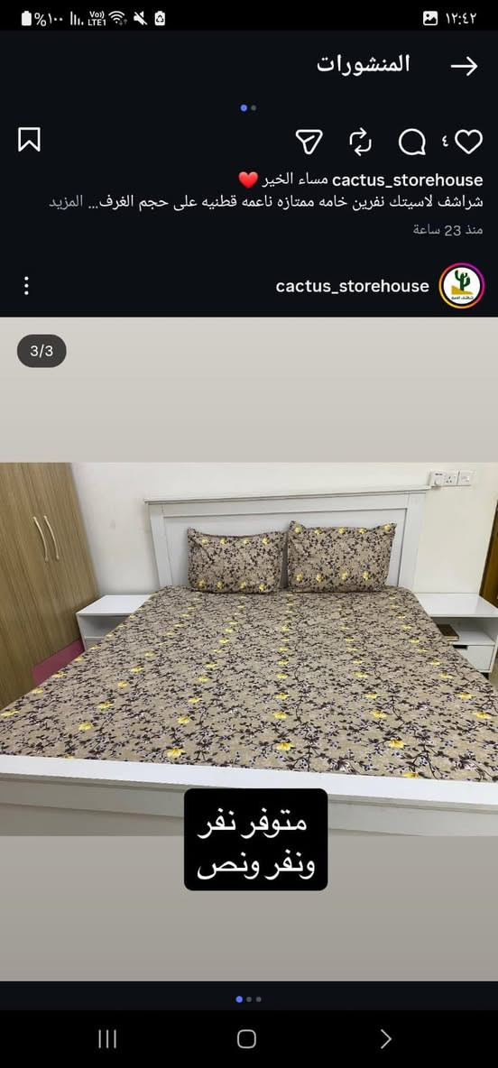 مساء الخير
شراشف نفرين لاسيتك خامه ممتازه خدمه توصيل ٢٠٠٠


**إذا كنت صاحب هذا الإعلان وتريد حذفه لأي سبب، رجاءا أرسل رسالة إلى الدعم الفني**