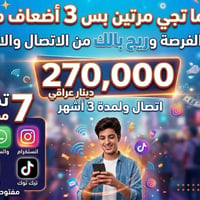 يم الاحمدي2 • عروض • خصم قوي