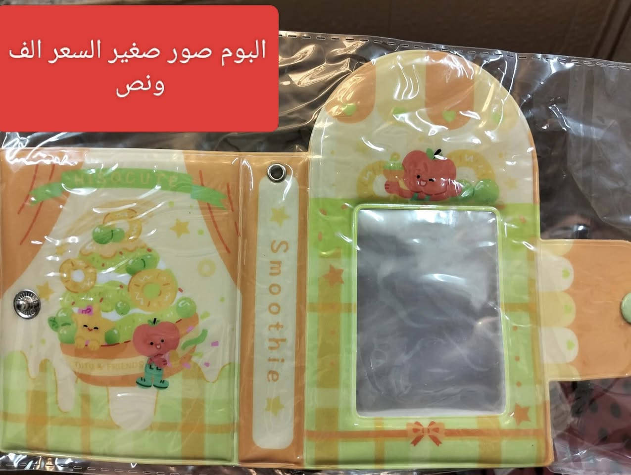 دزني مختم اصلي الاسعار والتفاصيل مع الصور 
توصيل الف داخل بسماية


**إذا كنت صاحب هذا الإعلان وتريد حذفه لأي سبب، رجاءا أرسل رسالة إلى الدعم الفني**