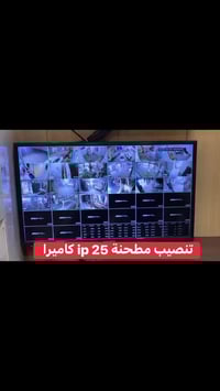 بغداد • ٢٥ كاميرا IP • دهوا اصلي