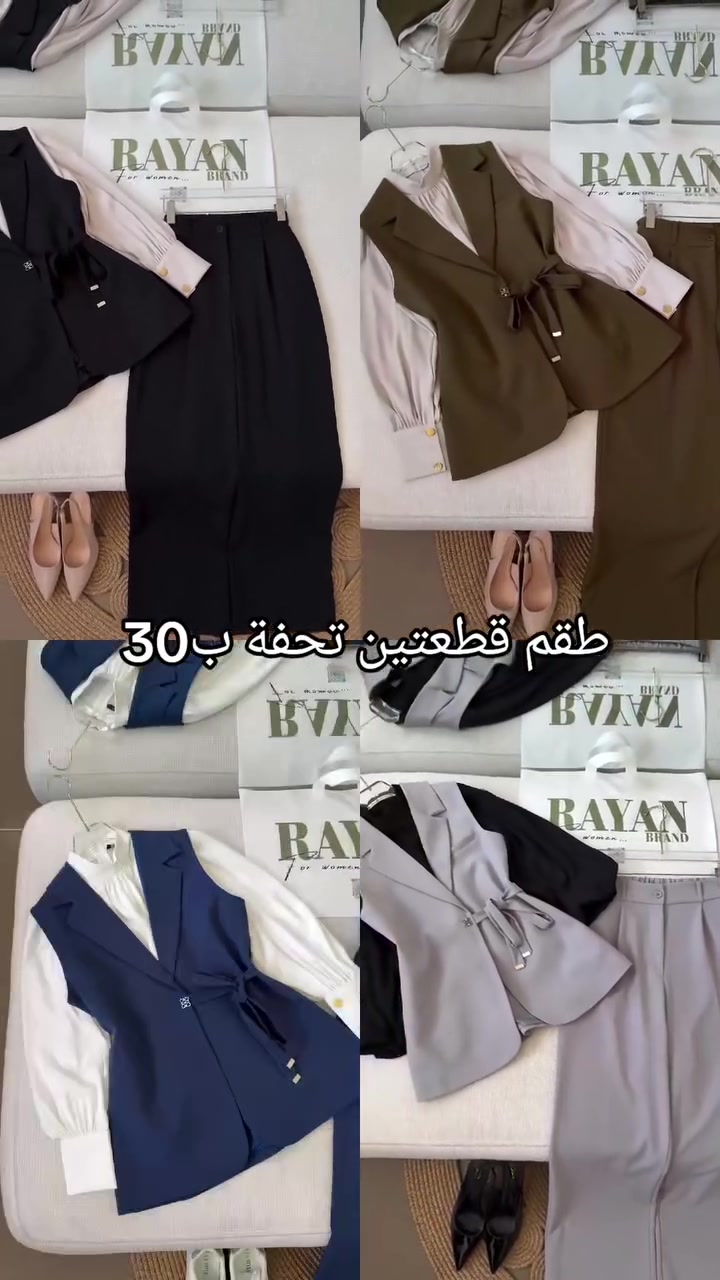 موديل تحفة بتفاصيله طقم  قطعتين  خامه دابل مبطن كوالتي عالي 
السعر 30 الف
الوانه رصاصي نيلي اسود بيجي
القياسات 48/46/44/42/40/38/
متوفر جملة او مفرد
للحجز مراسلة الصفحة او
واتساب*********** 
متوفر توصيل لجميع المحافضات

