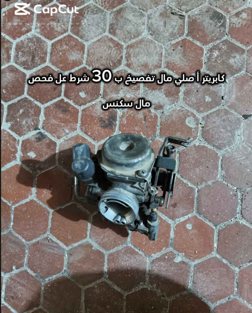 .سلام عليكم غراض ماكس وسكنس لاسعار مذكورة ب لصور مكاني مدينة توصيل بغداد فقط ***********
