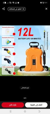 مرشه الكترونيه • شحن تايب سي • حديثه