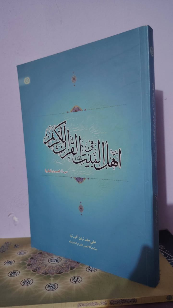 كتب دينية حول اهل البيت عليهم السلام
سعر الكتاب ٢٠٠٠
٣كتب ب٥ آلاف


**إذا كنت صاحب هذا الإعلان وتريد حذفه لأي سبب، رجاءا أرسل رسالة إلى الدعم الفني**
