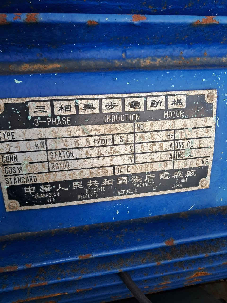 ماطورات كهربائية للبيع العدد ٣ الاحجام 488 حصان  او 355 حصان او 180 حصان كلهن بلاديات المكان ديالى
***********
