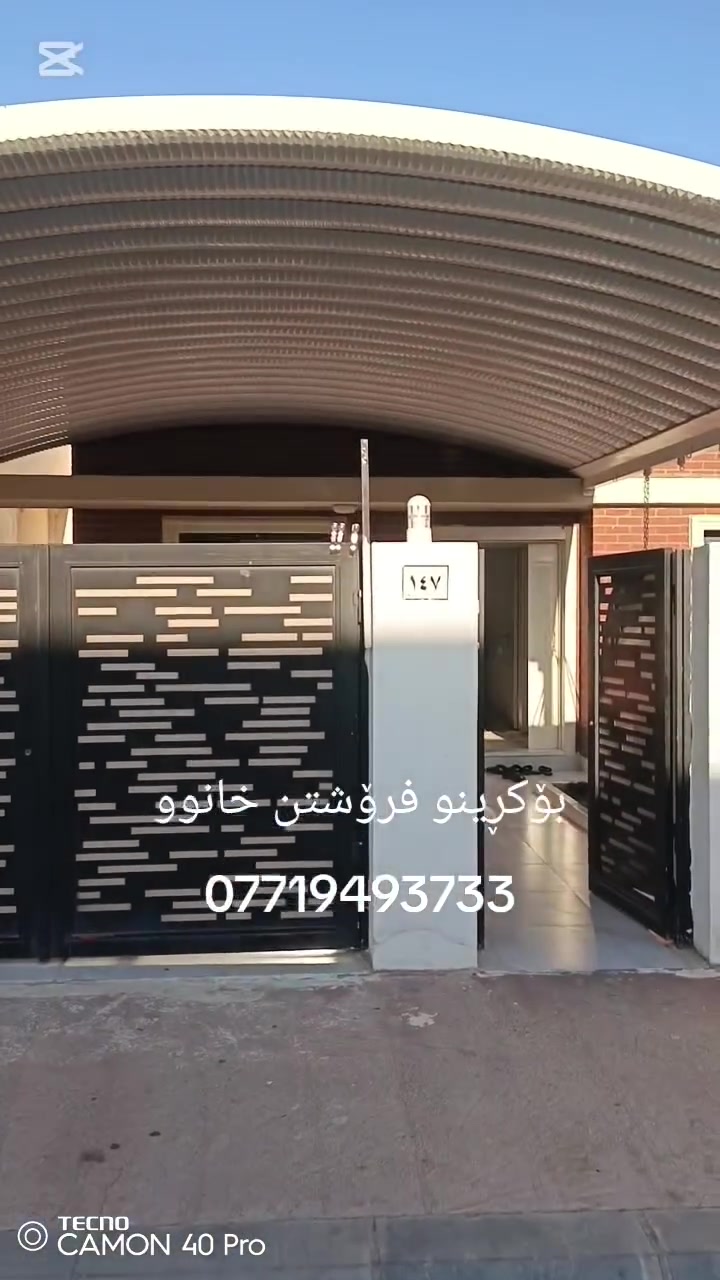 سڵاو خانوو بۆفرۆشتن نوژین ستی یەک
بۆزانیاری
***********
