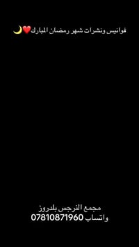 فوانيس رمضانية • بلدروز • توصيل