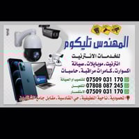 توقع واربح • المحمودية • حي القادسية