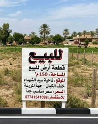 سيد الشهداء • ١٥٠م • طابو