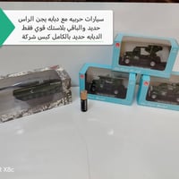 جديد • باكيت حديد • مركبة