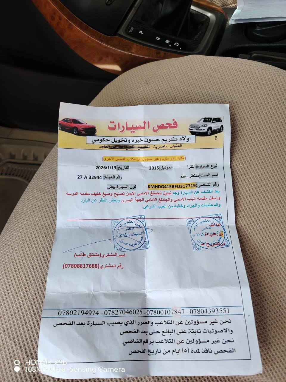 السلام عليكم 

النترا 2015 محرك 1800 سنويه جديده الفحص ناشره

السعر 110 وبيه مجال 
للاستفسار الاتصال على الرقم ‏‪0786 983 4333‬‏
