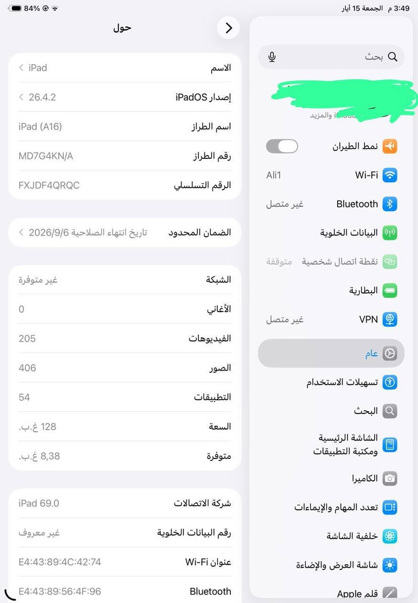 أيباد 11 نظام A16   الموصفات.  بل صور  سعر 450 قفل كلش.  مكاني. ناصريه. ما عندي.   توصيل.


**إذا كنت صاحب هذا الإعلان وتريد حذفه لأي سبب، رجاءا أرسل رسالة إلى الدعم الفني**