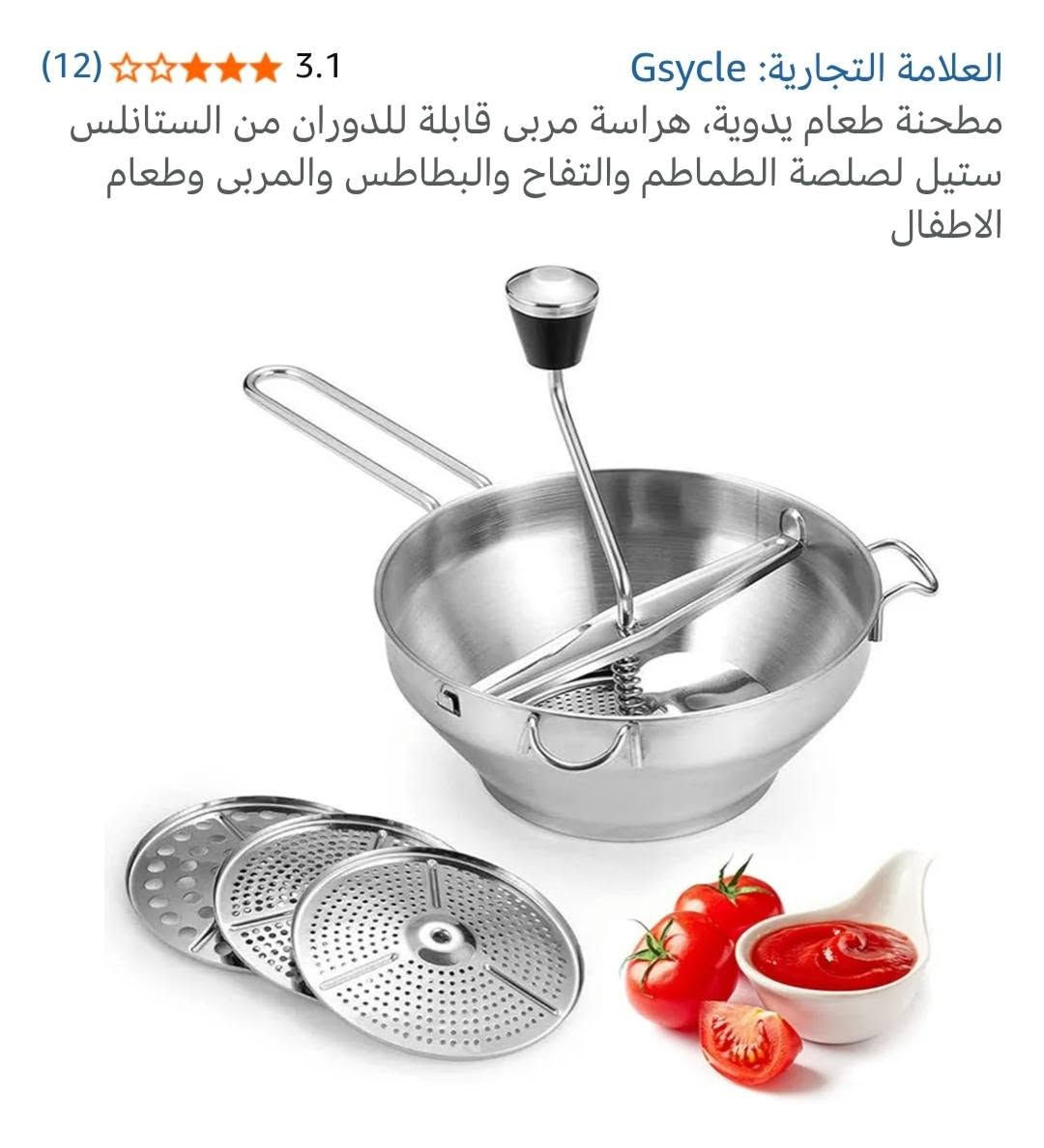 مهراسة طعام معدل ثقيل غير قابل للصدأ تجي وياها 3 قطع طحن السعر 15 مع توصيل


**إذا كنت صاحب هذا الإعلان وتريد حذفه لأي سبب، رجاءا أرسل رسالة إلى الدعم الفني**