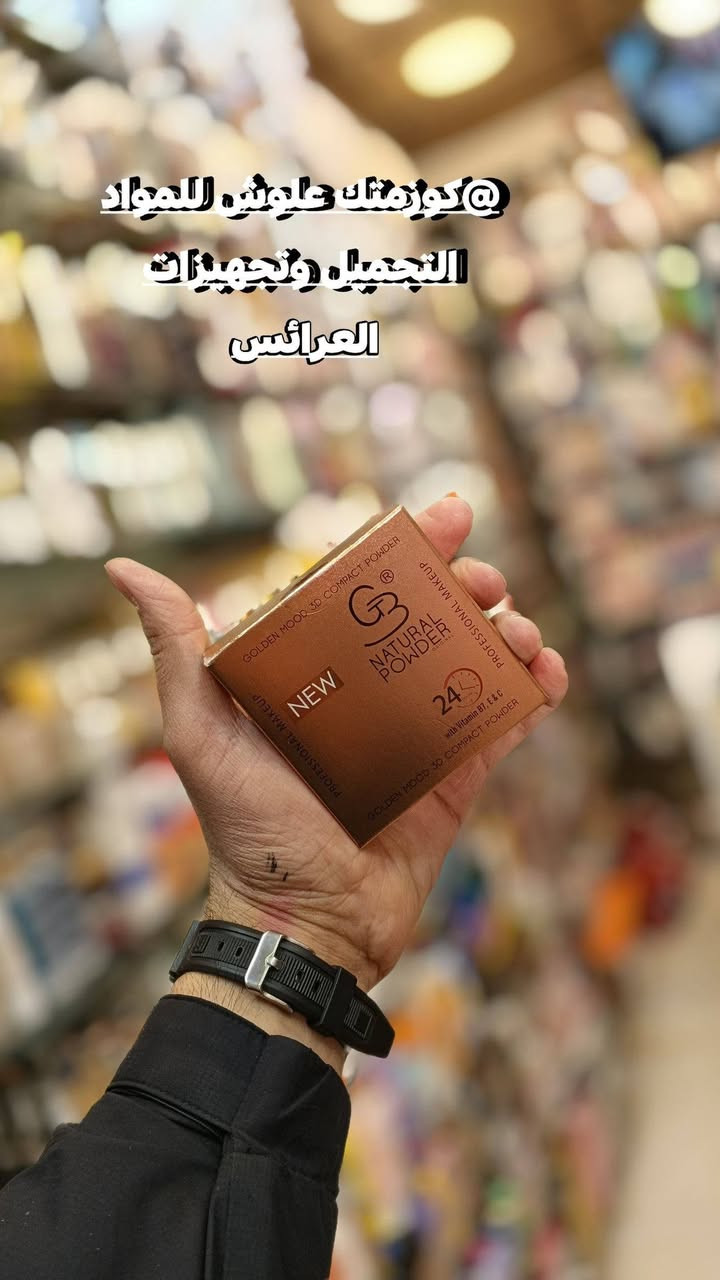 ع بركة الله تم وصول اليوم  بودرة مضغوطة ثلاثية الأبعاد من كولدن مود
جديده
كولدن  مود ثلاثي الأبعاد
بودرة طبيعية
أصلي
مع فيتامينات B7 وE وC فول كفر تعطي ملمس ناعم للبشره.. #العنوان موصل سوق سومر عمارة المصطفى كوزمتك علوش للمواد التجميل وتجهيزات العرائس يوجد خدمة توصيل لجميع المحافظات العراق 🇮🇶الحجز والاستفسار مراسله صفحه او تواصل عبرا الواتساب ***********حساب انستا lwshlwsh 505حساب التكتوك lwshlwsh 3
