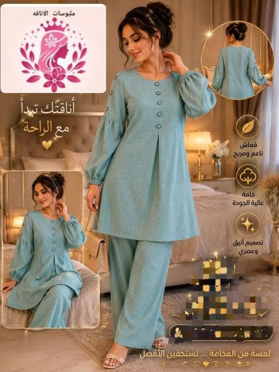 خاي اطلالتك اناقه وفن من عنا 🥰
طقم نسائي قماش لينن  #ترند
شرعي بس ع الصوره هيك باين  
موجود مقاسات كبيره وصغيره 
كلوش
7 الوان غير المتواجده بالمنشور 
عنوان محلنا 👇 
ادلب المدينة دوار معرة مصرين مقابل مسجد خالد بن الوليد عشارع اهلا وسهلا بكم


**إذا كنت صاحب هذا الإعلان وتريد حذفه لأي سبب، رجاءا أرسل رسالة إلى الدعم الفني**