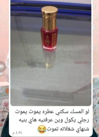 جمال • مسكاتي