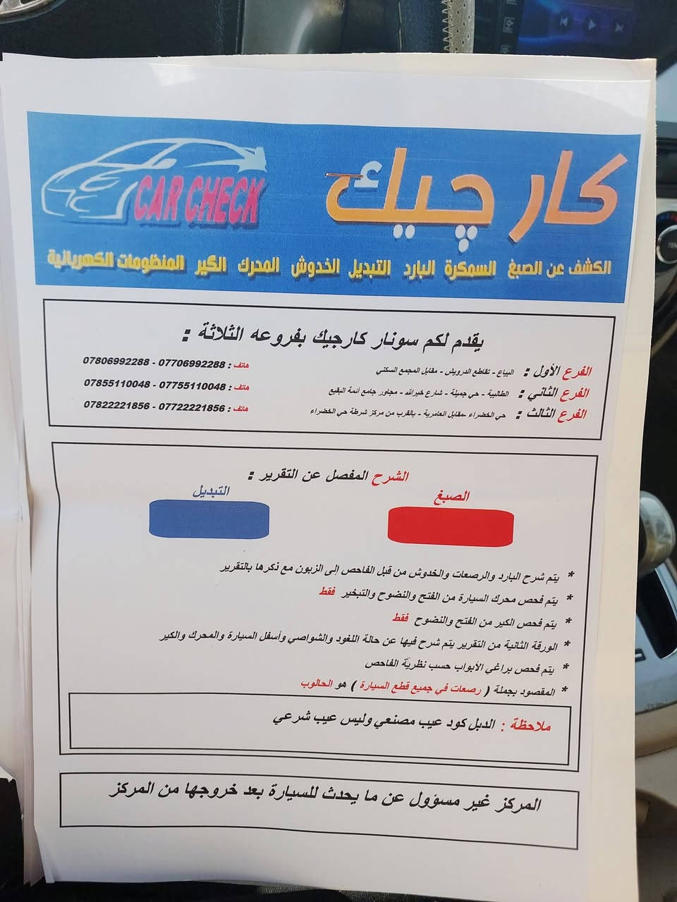 مراوس بكنتر
***********
